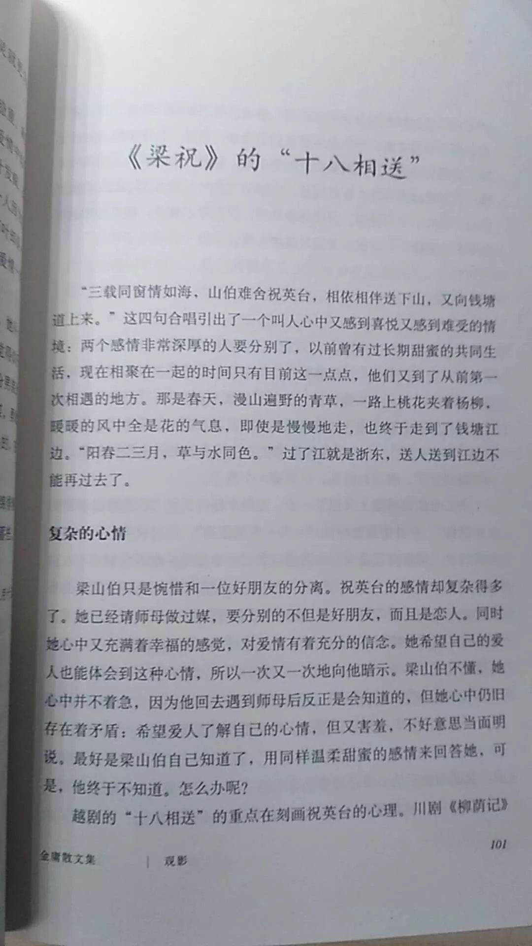 击节顾曲，水榭指点群豪戏丨怀念金庸先生