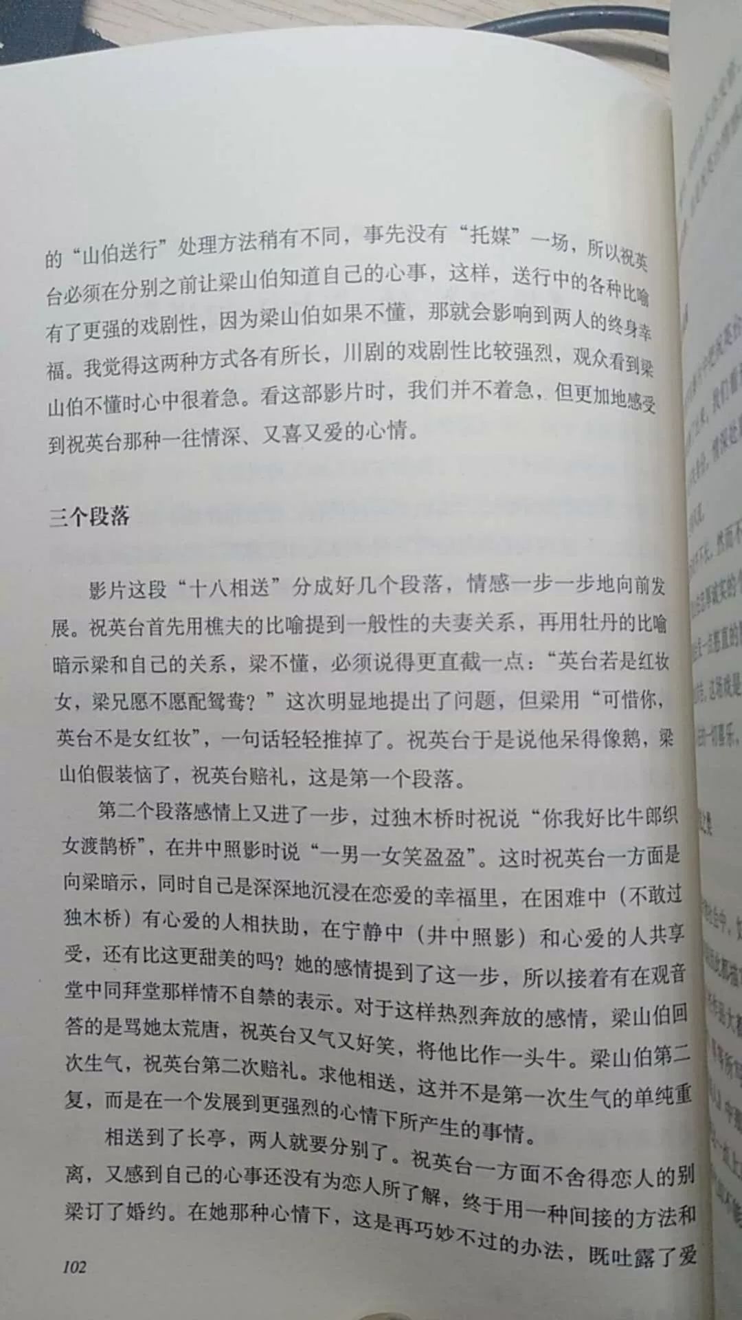 击节顾曲，水榭指点群豪戏丨怀念金庸先生
