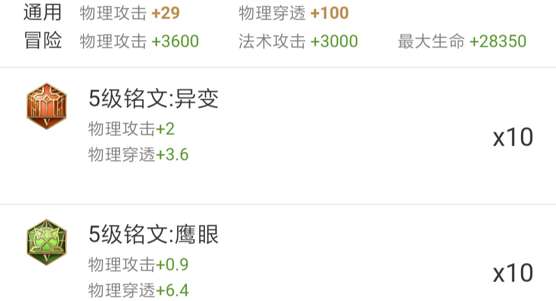 输出铭文和肉铭文,输出铭文搭配什么好