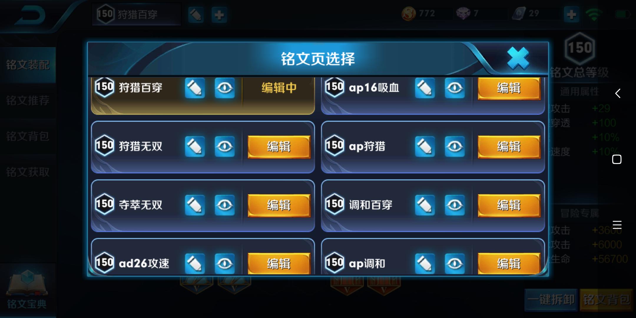 输出铭文和肉铭文,输出铭文搭配什么好