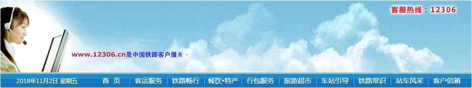 铁路12306多人扫码怎么进入,12306客户端有扫码功能吗