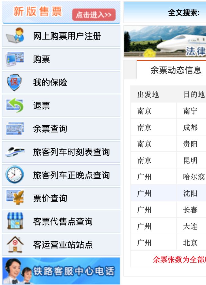 在铁路12306app上怎么扫码进站,12306网上如何扫码购票操作程序
