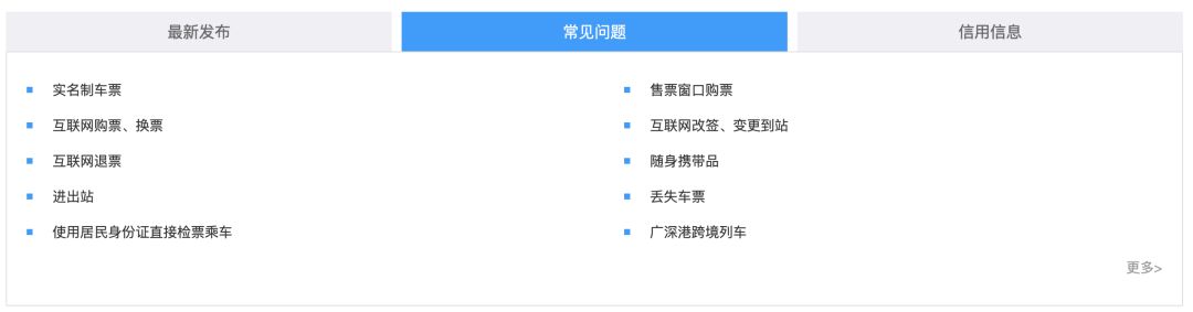 铁路12306多人扫码怎么进入,12306客户端有扫码功能吗