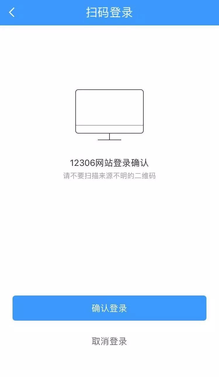 在铁路12306app上怎么扫码进站,12306网上如何扫码购票操作程序