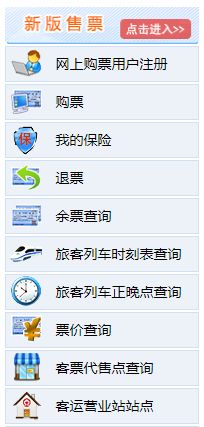 铁路12306多人扫码怎么进入,12306客户端有扫码功能吗