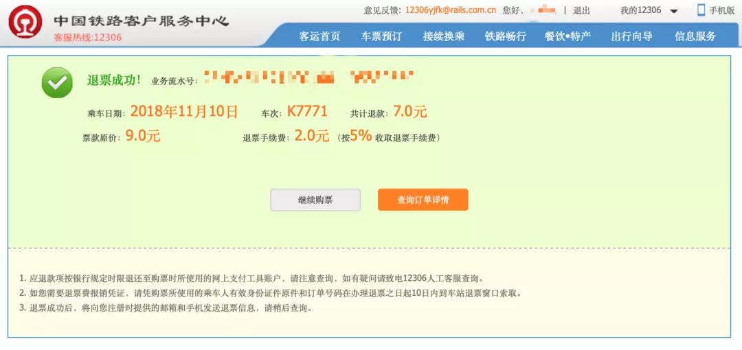 铁路12306多人扫码怎么进入,12306客户端有扫码功能吗