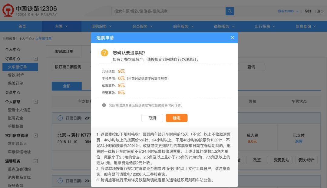 在铁路12306app上怎么扫码进站,12306网上如何扫码购票操作程序