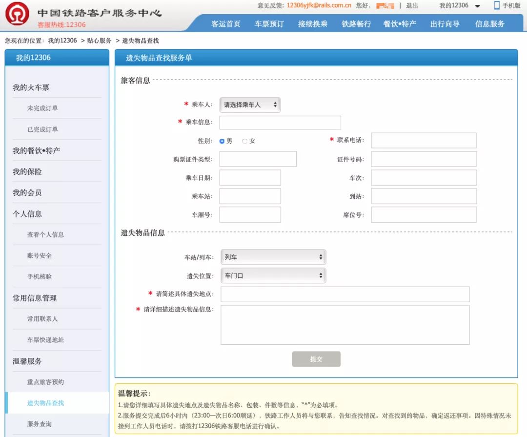 铁路12306多人扫码怎么进入,12306客户端有扫码功能吗