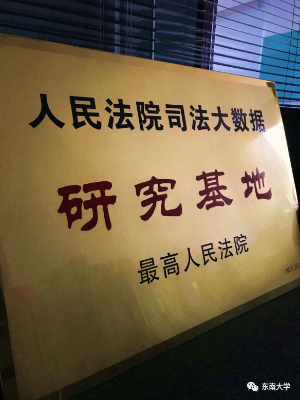 东*法大**学东大高度！用实力说话，勇攀新高峰！