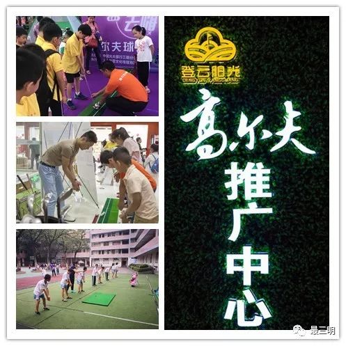 三明室内高尔夫,三明高尔夫俱乐部