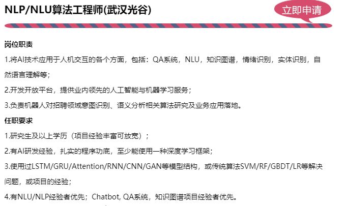 「校招精选」一冶集团、康师傅、前程无忧、东莞报业、乐山商业银行、秦皇岛银行、国家无线电监测中心、中化石油等名企精选（11-03）