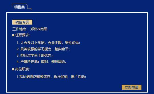 「校招精选」一冶集团、康师傅、前程无忧、东莞报业、乐山商业银行、秦皇岛银行、国家无线电监测中心、中化石油等名企精选（11-03）