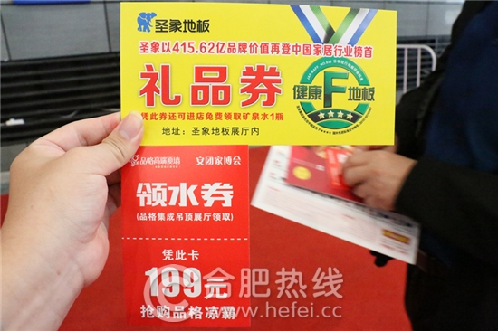 第58届安团家博会正式开幕啦!300+家装品牌联合参展,家居安徽带你直击现场!