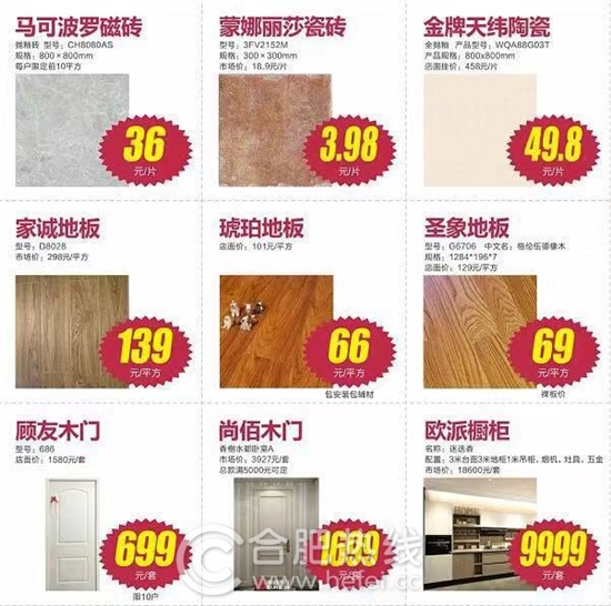 第58届安团家博会正式开幕啦!300+家装品牌联合参展,家居安徽带你直击现场!