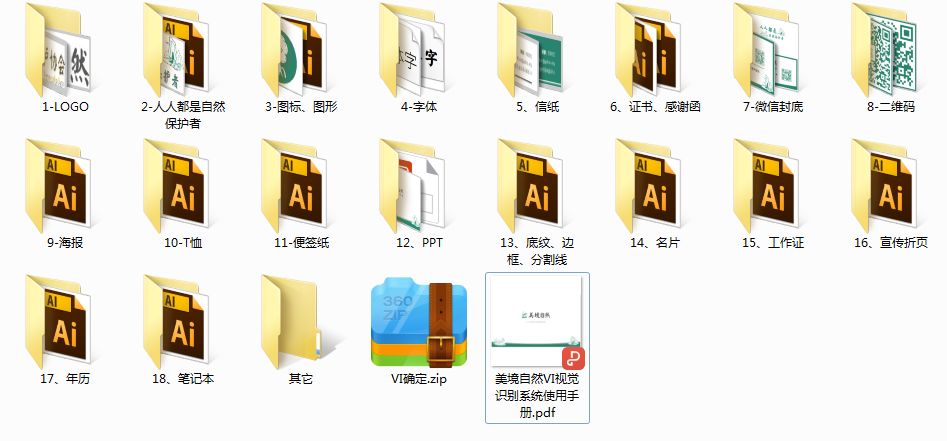 美境自然：品牌形象下的99众筹宣传品｜2018劲草99众筹经验分享（一）