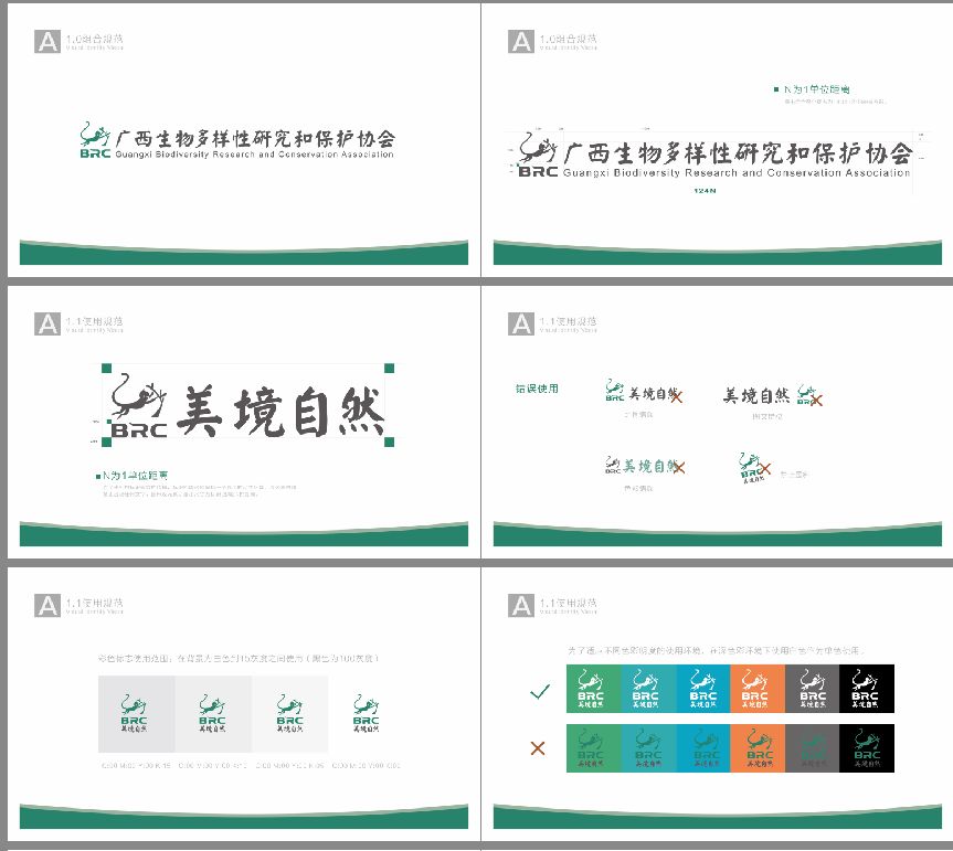 美境自然：品牌形象下的99众筹宣传品｜2018劲草99众筹经验分享（一）