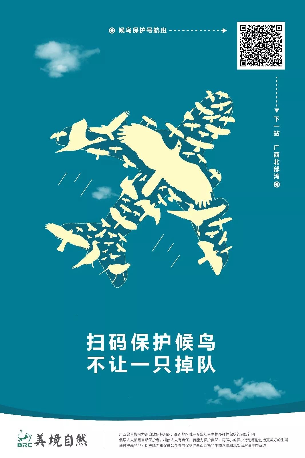 美境自然：品牌形象下的99众筹宣传品｜2018劲草99众筹经验分享（一）
