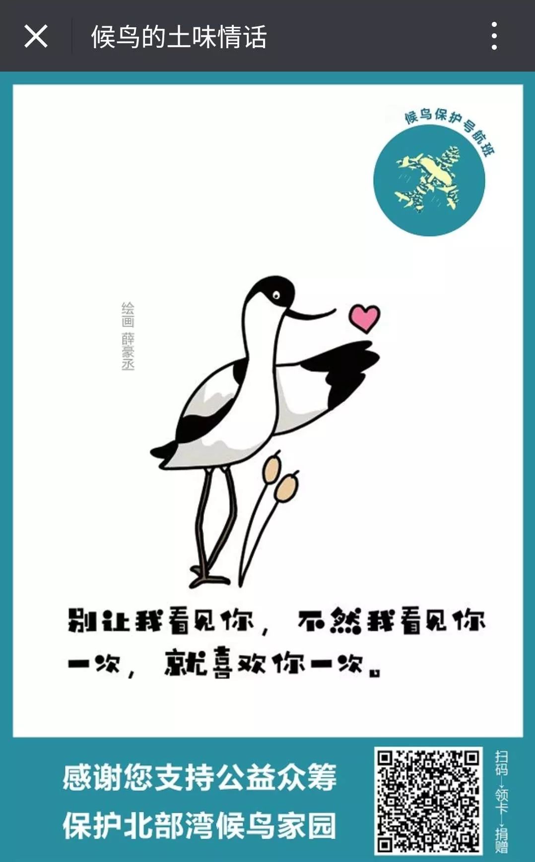 美境自然：品牌形象下的99众筹宣传品｜2018劲草99众筹经验分享（一）