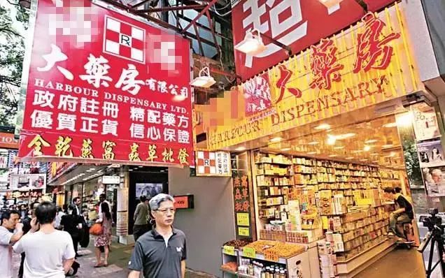 假冒港药,警方查获假壮阳药