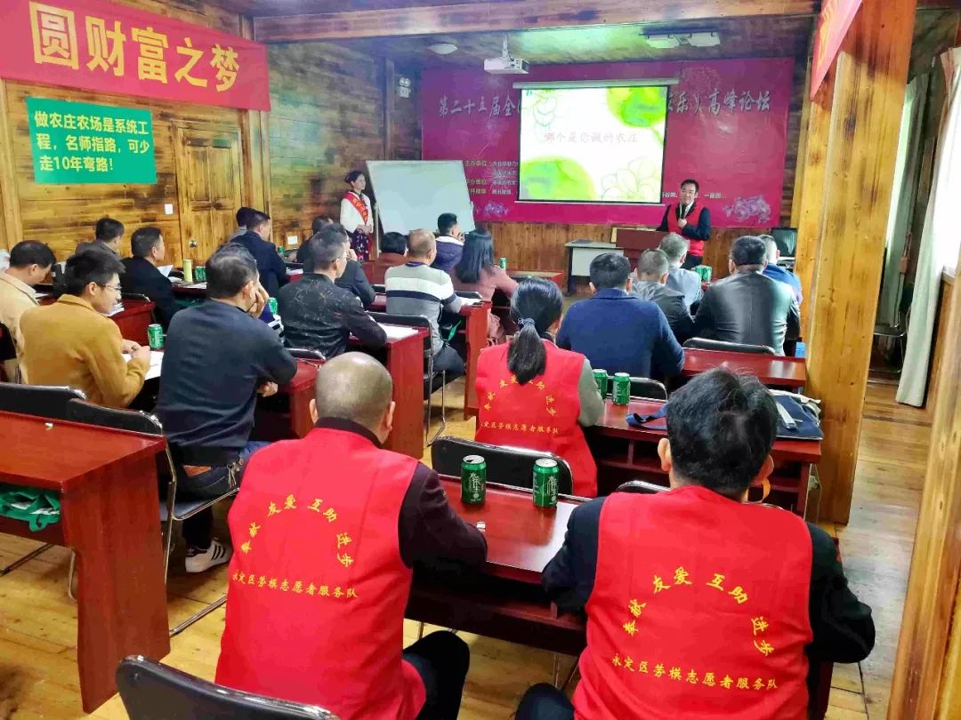 福建永定招宝生态农庄,永定招宝农庄