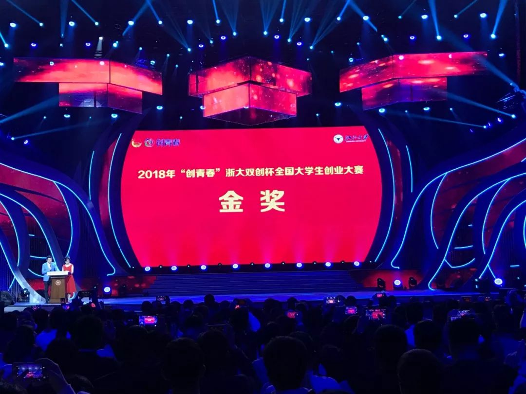 青岛创青春全国大学生创业大赛,河海大学获奖