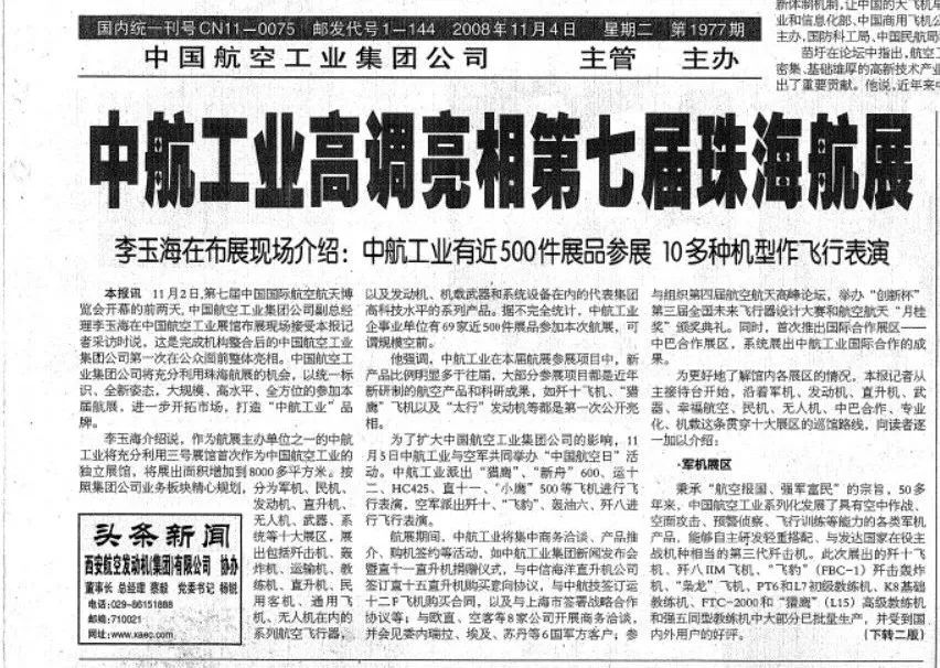 2022珠海航展回望历史,珠海航展从默默无闻到惊艳全场