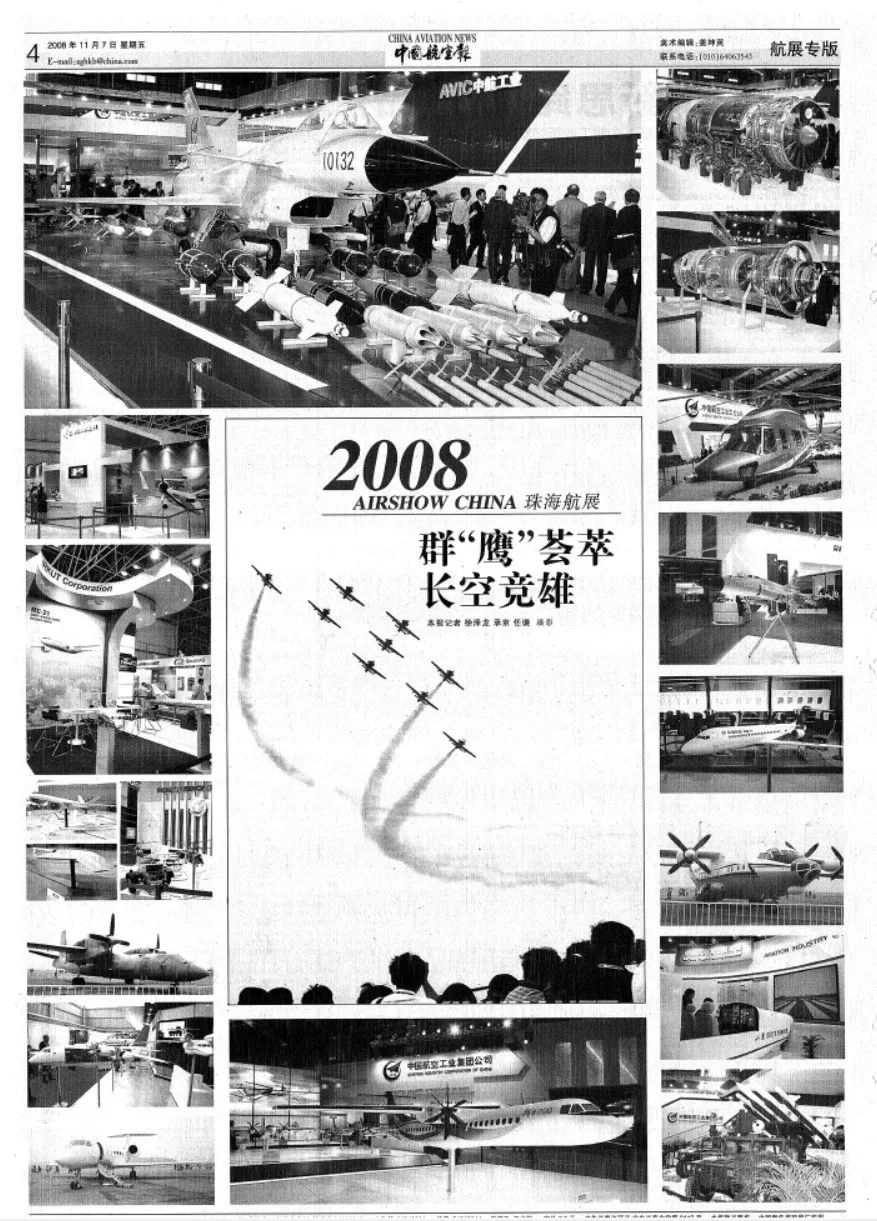 2022珠海航展回望历史,珠海航展从默默无闻到惊艳全场