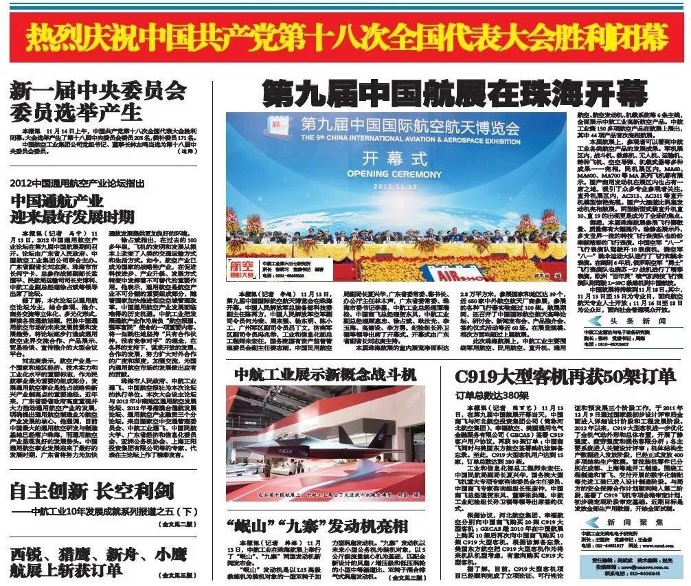 2022珠海航展回望历史,珠海航展从默默无闻到惊艳全场