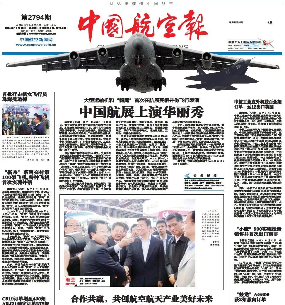 2022珠海航展回望历史,珠海航展从默默无闻到惊艳全场