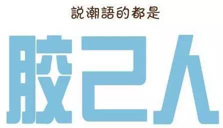 为什么很多潮汕人都在深圳长大,为什么深圳潮汕人这么牛