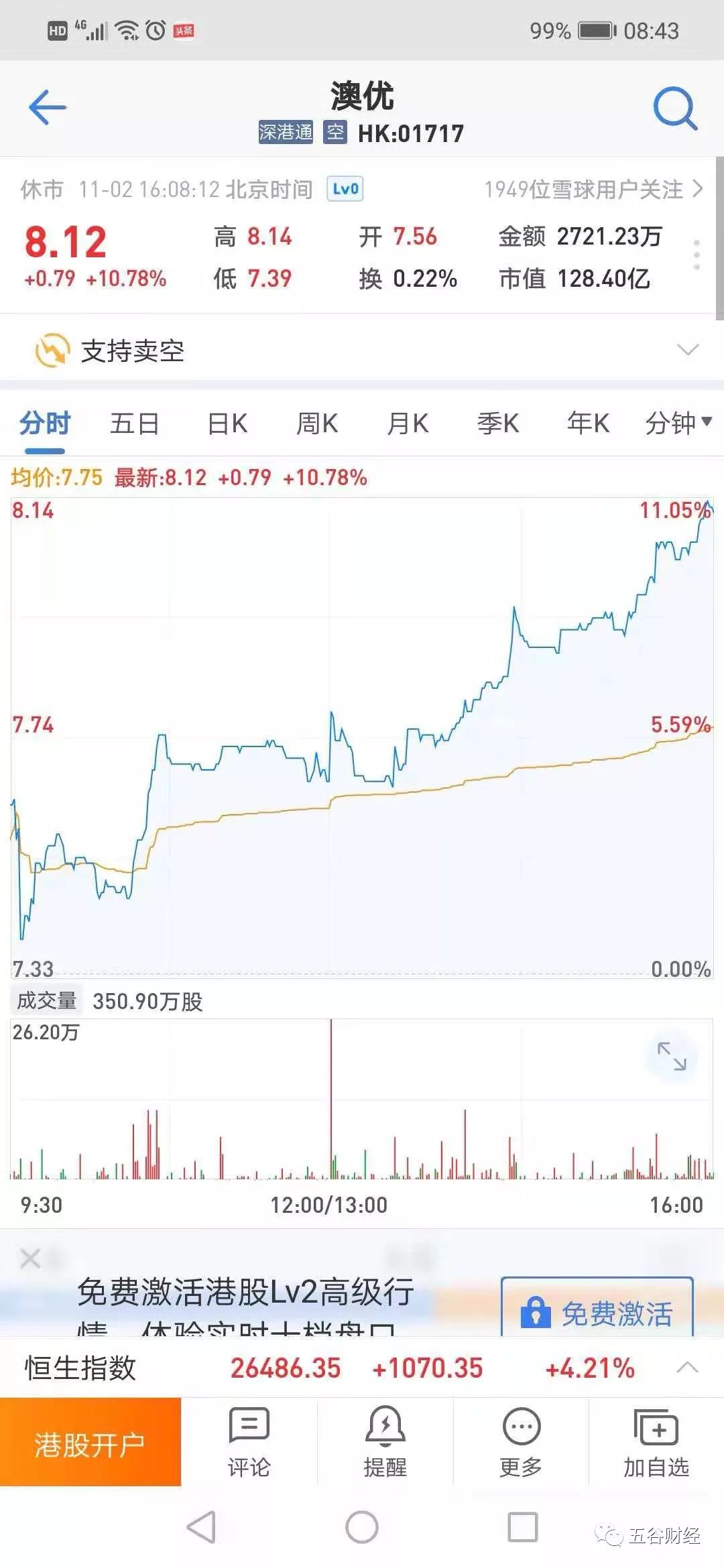 澳优乳业2023年三季度业绩如何,澳优乳业财报2019