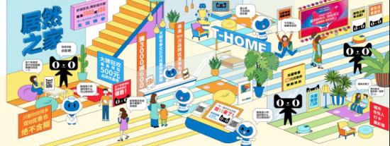 天猫家居双11有惊喜吗,天猫双11购物季