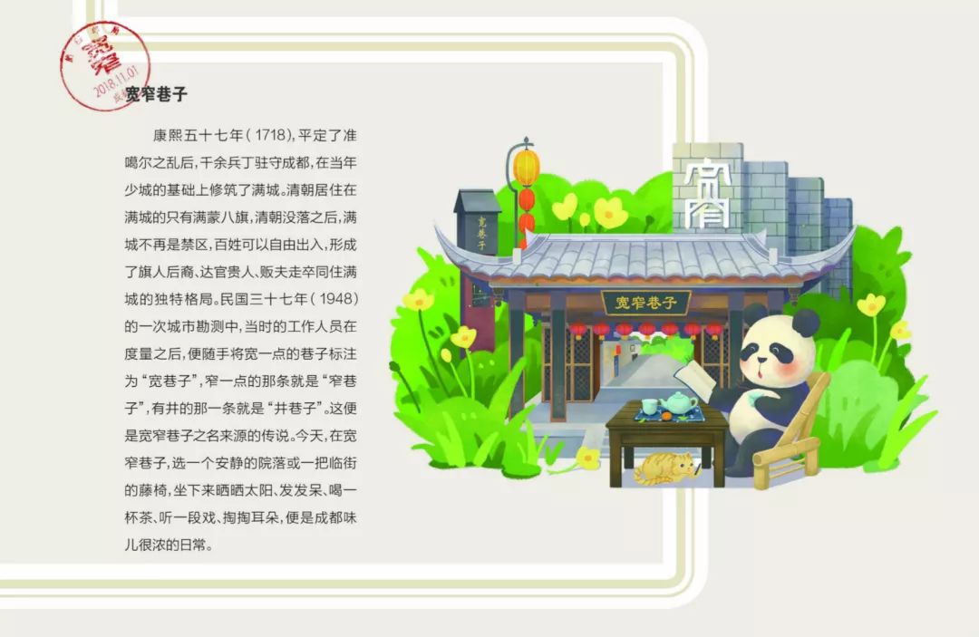 成都打卡必去的景点秋天,成都周末打卡