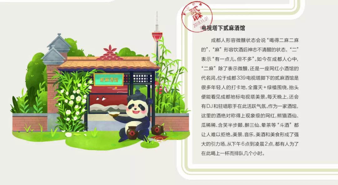 成都打卡必去的景点秋天,成都周末打卡