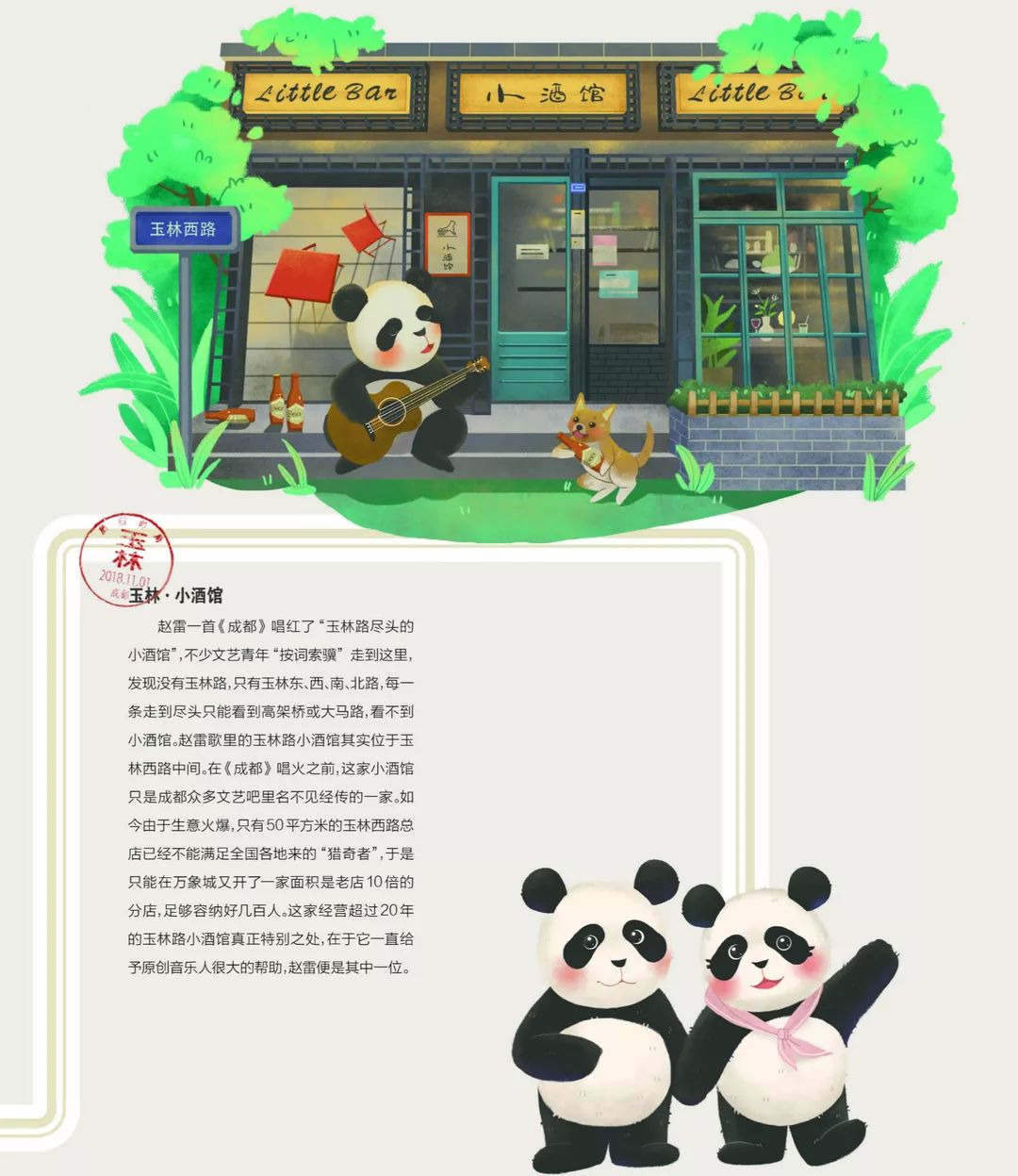 成都打卡必去的景点秋天,成都周末打卡