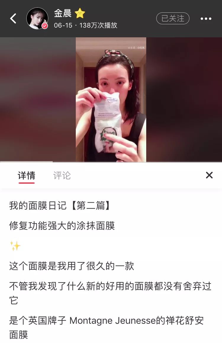 欧阳娜娜水光肌面膜,欧阳娜娜面膜水光肌