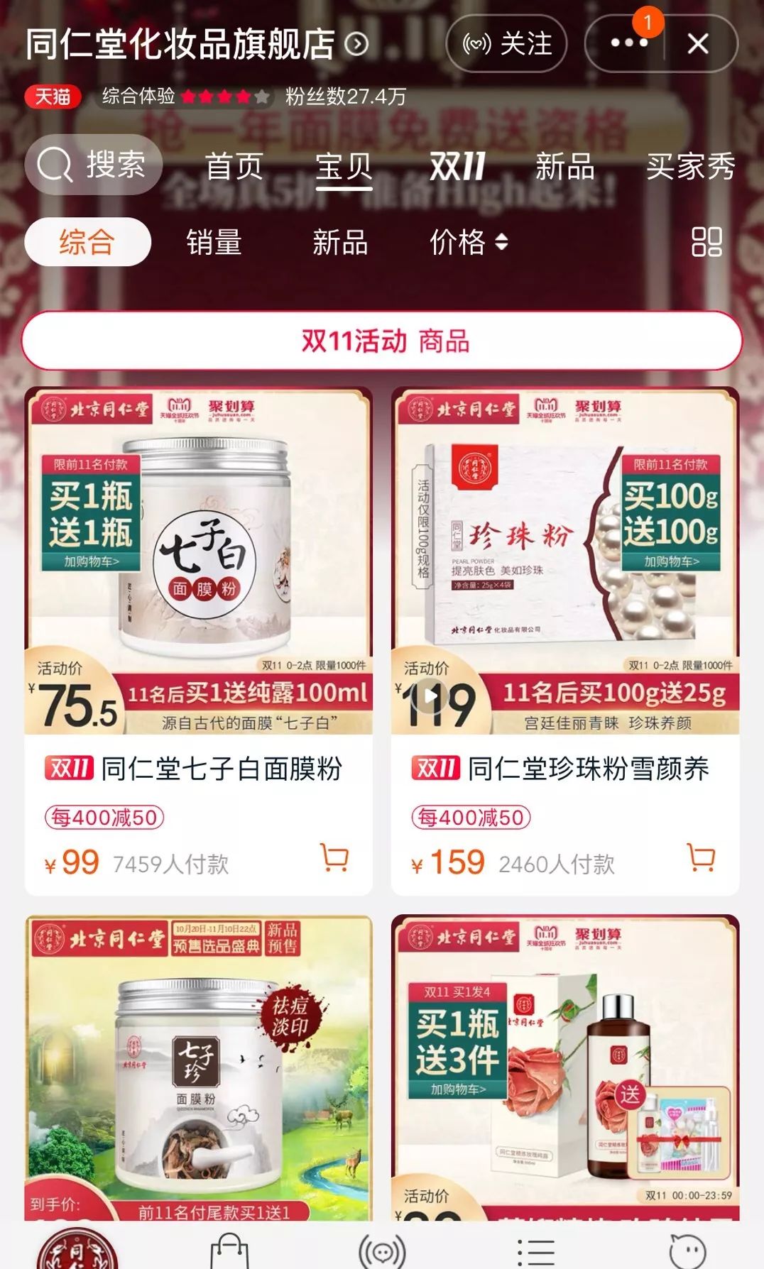 国货面膜同仁堂怎么样好用吗,同仁堂的面膜测评