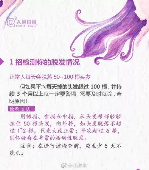00后少女这首脱发诗,扎心了!