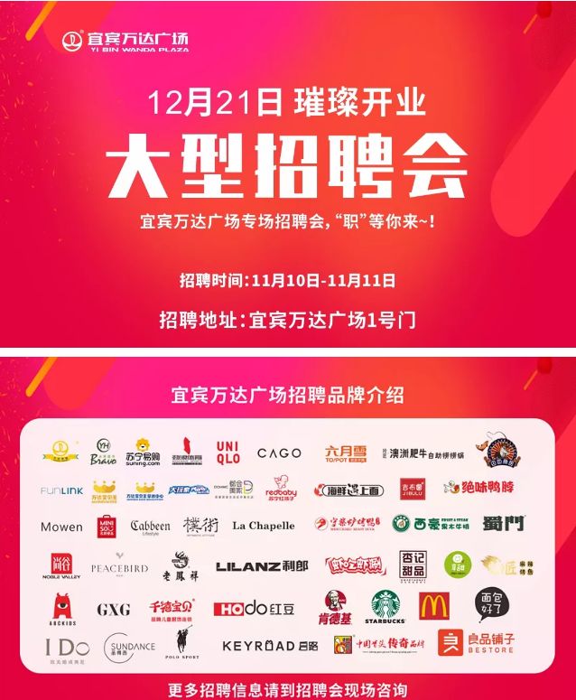 宜宾包吃住买五险一金的工作,威远万达招聘员工有五险一金吗