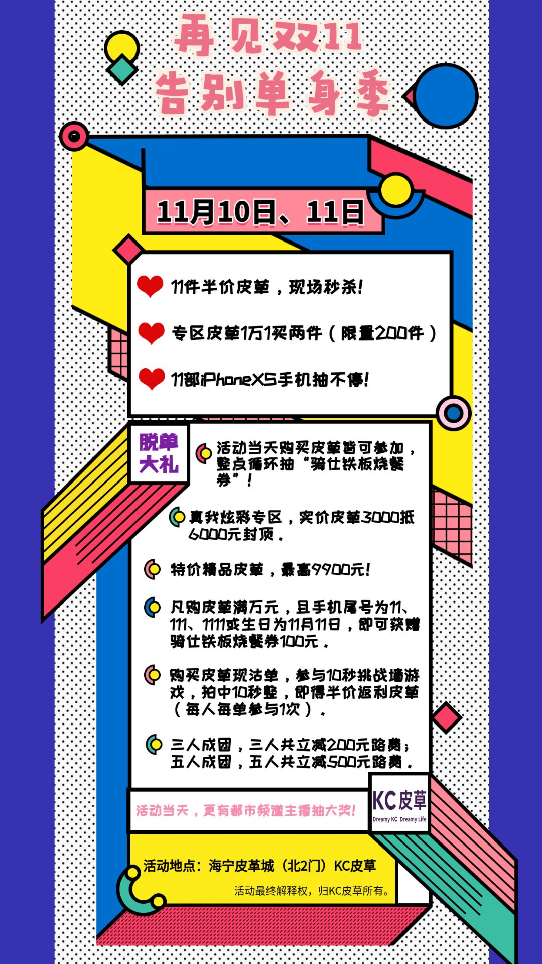 不是开玩笑,用羽绒服的价格买皮草!单身的朋友来这儿,还有可能从此告别双11!