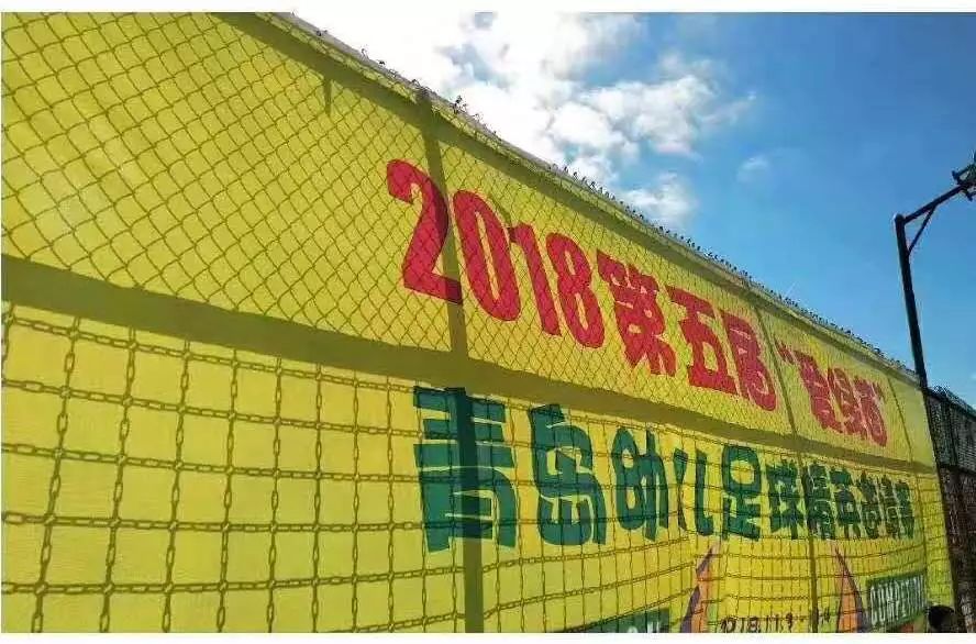 携手绿茵快乐足球希望在我们——第五届“爱绿茵”青岛幼儿足球精英邀请赛胜利闭幕