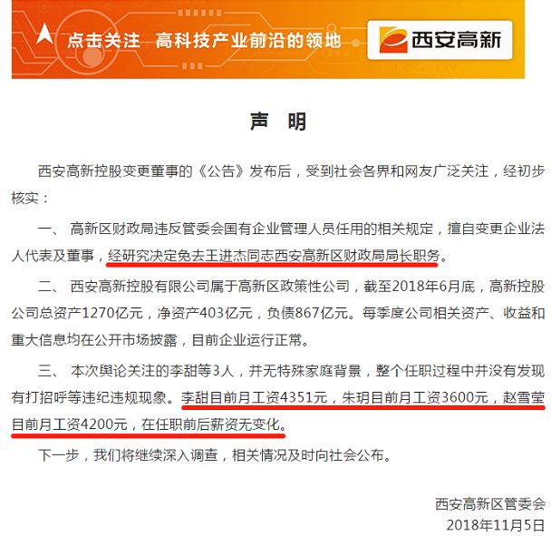 95后董事长被调查,95后董事长被查