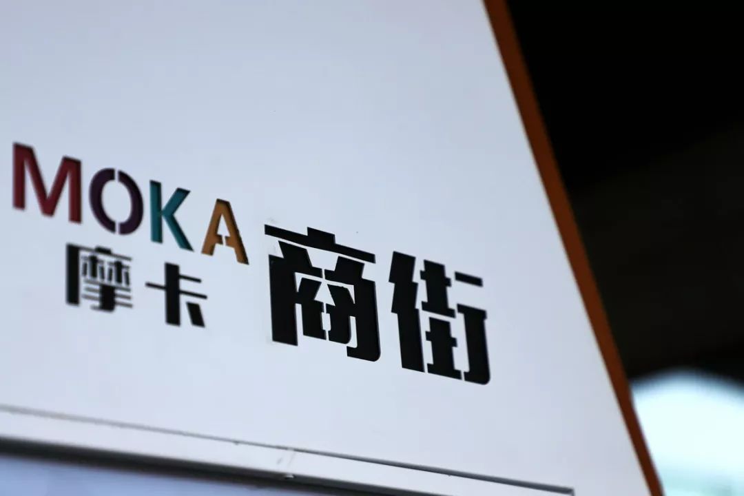 打卡中央活力区！刚开业的安泰MOKA商街，竟有这么多好玩的！