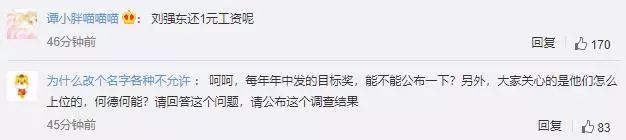 95后董事长被调查,95后董事长被查