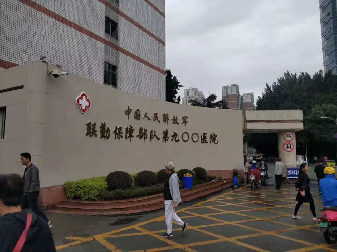 南京军区福州总医院,俞国庆福州总医院