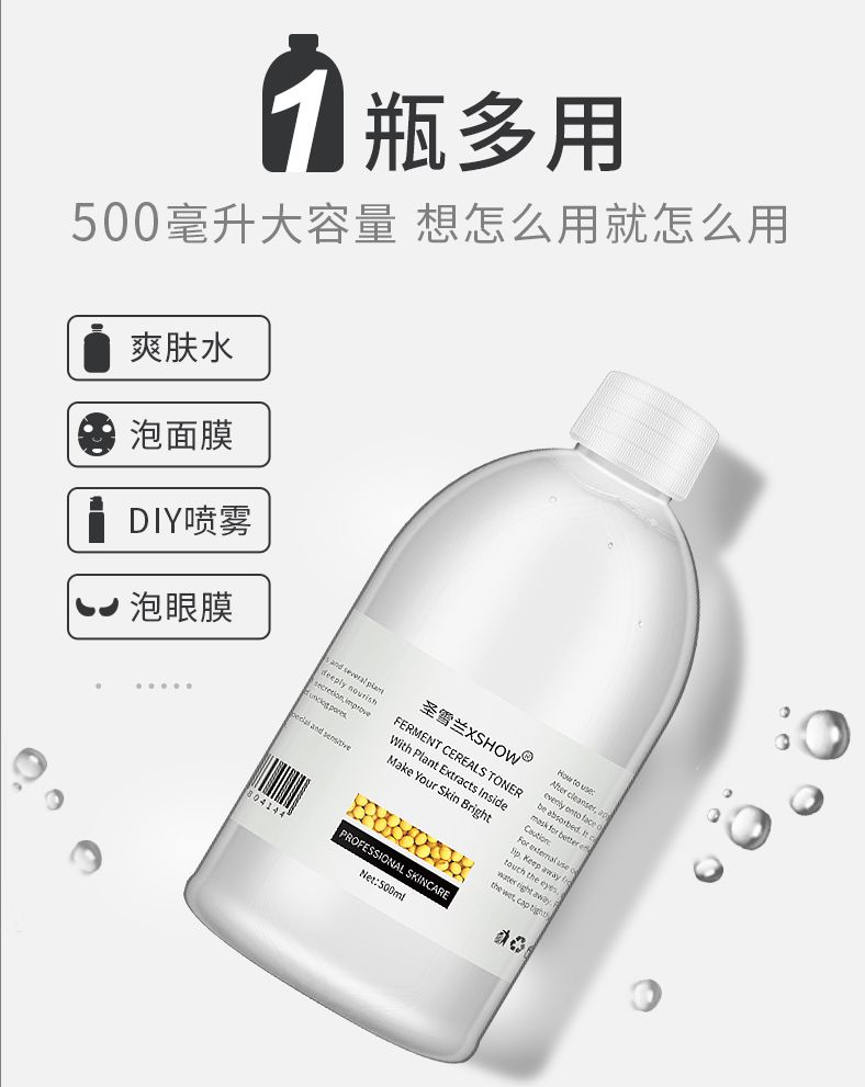 1000ml才100多的发酵水，补水修复效果秒千元大牌，什么来头？