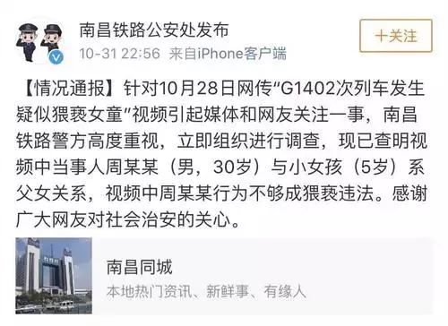 “我是你父亲,可以亲你、摸你全身,这不是猥亵!”今天这条通告激怒广大网友……