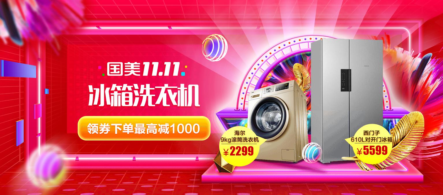 国美家装省钱,国美电器怎么付钱实惠