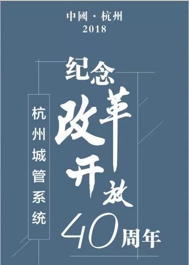 纪念改革开放40周年诗词联展巡展,改革开放40周年诗词创作大赛