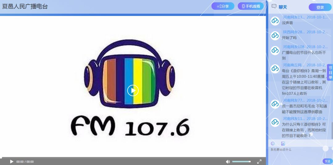 王兴梅直播,王兴梅夏邑二院